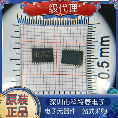CH9121T以太网收发器芯片贴片