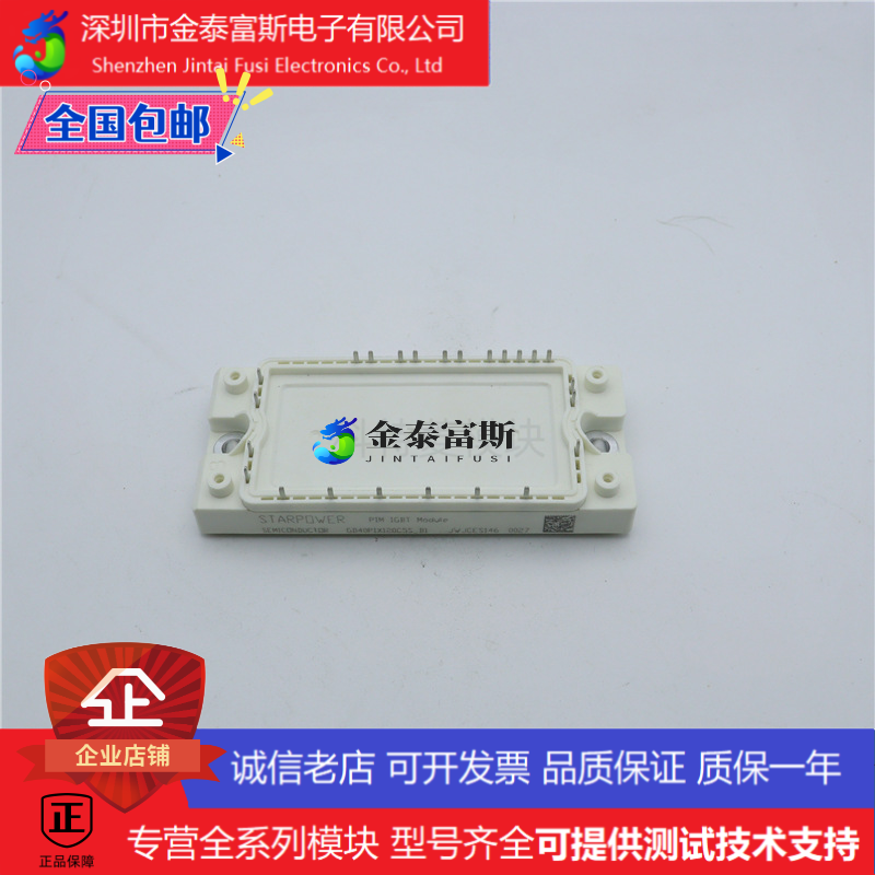 GD10PIX120C5S变频器配件IGBT模