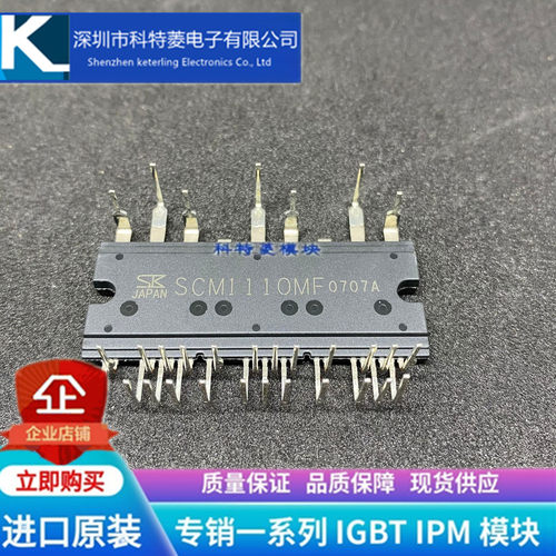 SCM1110MF变频器配件全新变频空调模块原装质量保证直拍