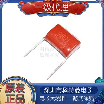 无极性聚丙烯薄膜电容器CBB电容