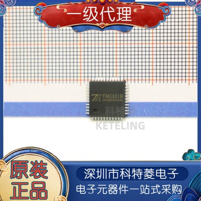 全新原装TM1621TM1621BLCD显