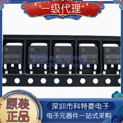 全新原装晶导微MBR20200DTTO2