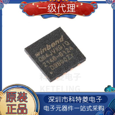 原装正品贴片W25Q64JVXGIQXS