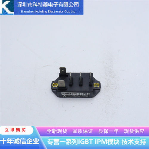 RM10TBH变频器配件整流模块全新