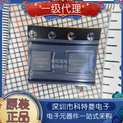 电池管理SC8906QFERSOUTHCHIP