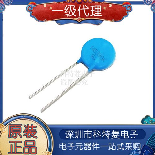 压敏电阻14D390K直径14MM39V