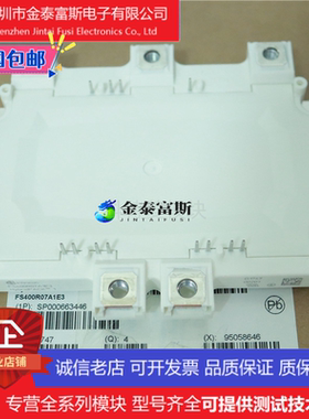 FS400R07A1E3变频器配件IGBT模块全新400A-700V原装质量保证