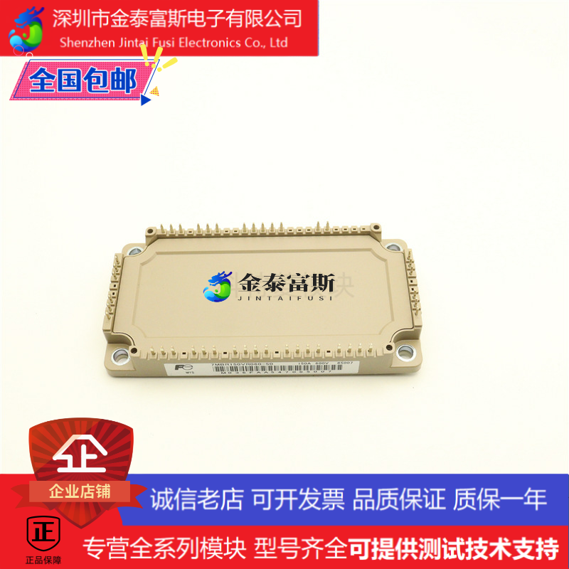 7MBR150VR06050模块变频器配件全