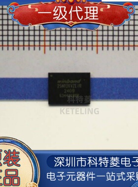 原装正品 贴片 W25N02KVZEIR WSON-8 3V 2Gb 串行NAND闪存芯片