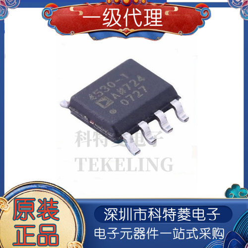 原装正品ADA45301ARZR7丝印45