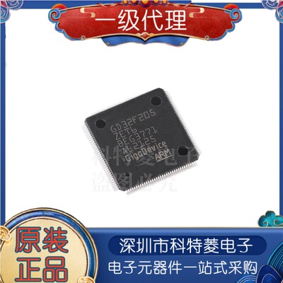 全新原装进口GD32F205ZET6LQF