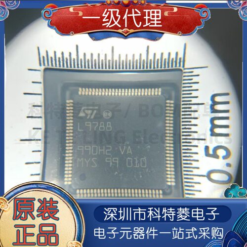 原装正品L9788L9788TR封装LQ