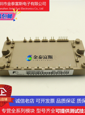 7MBR20SC060-50变频器配件IGBT模块全新20A-600V原装质量保证