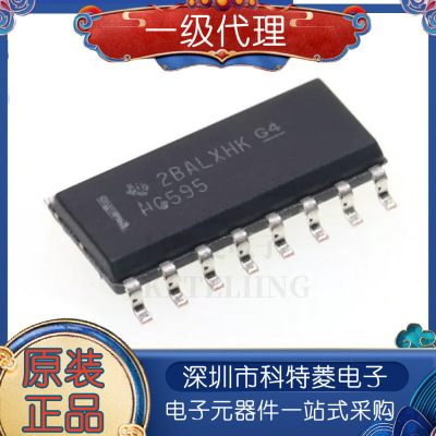 原装正品SN74HC595DRSOIC16三
