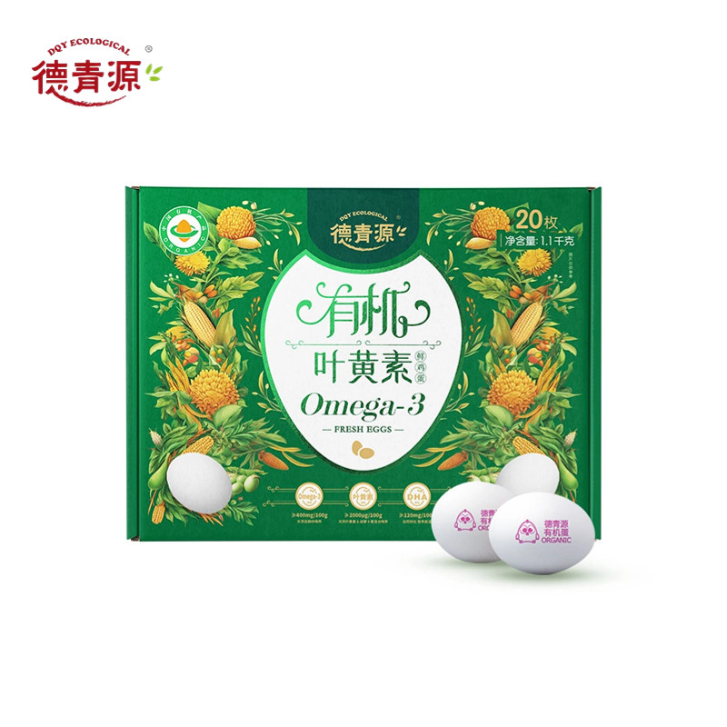德青源奢养有机鸡蛋可生食鸡蛋 OMEGA-3叶黄素DHA氨基酸 无抗生素