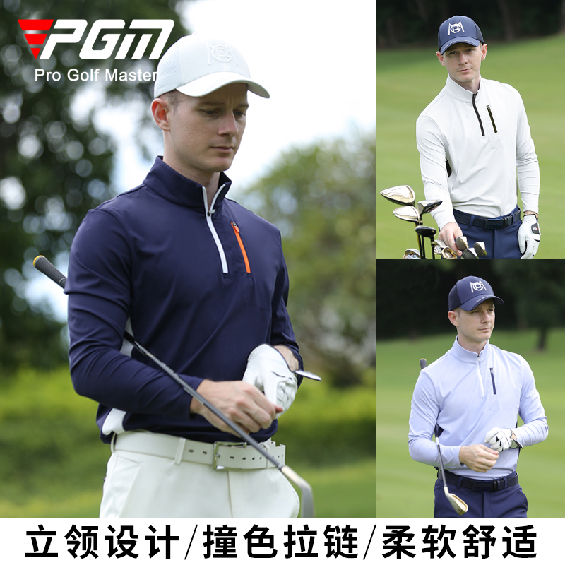 PGM高尔夫长袖t恤立领运动上衣