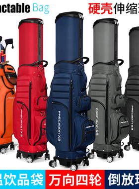 高尔夫球包男女硬壳航空托运包伸缩球包四轮球杆包球包袋