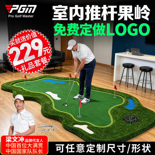 室内高尔夫果岭练习器免费定制