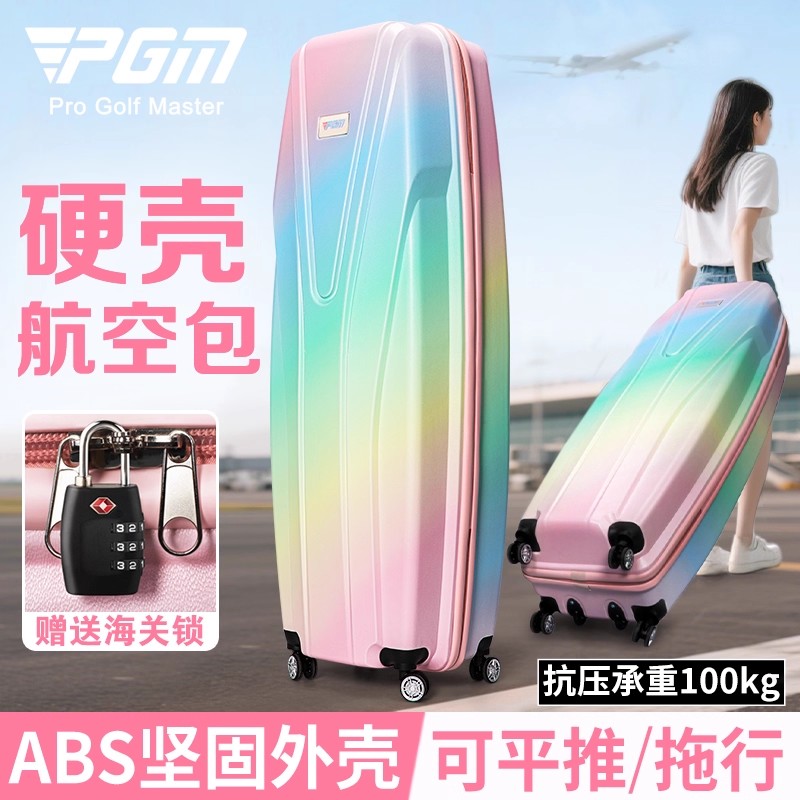 PGM高尔夫航空包球杆硬壳托运箱