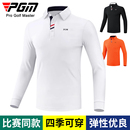 男士 Polo衫 秋冬季 t恤运动上衣翻领衣服男装 球衣长袖 PGM高尔夫服装