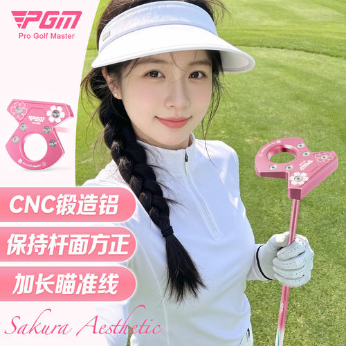PGM高尔夫推杆零扭矩推杆送杆套