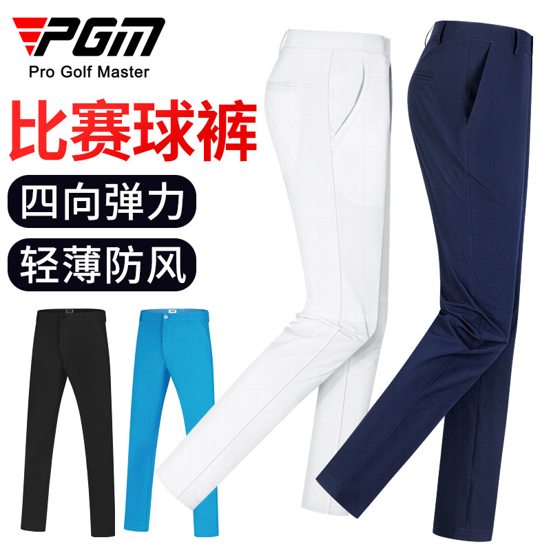 PGM热卖款高尔夫裤子男士秋季运动球裤修身长裤男裤服装男装衣服