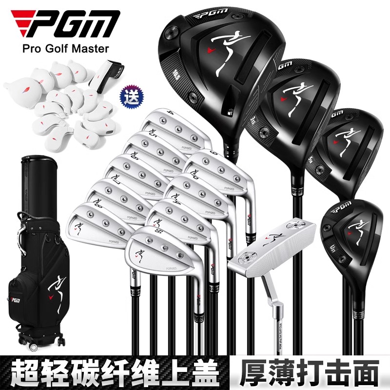 PGM高尔夫套杆梁文冲联名