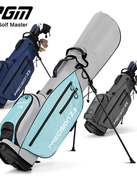 PGM 厂家直供高尔夫球包支架包男女超轻便携式旅行球杆袋golf bag