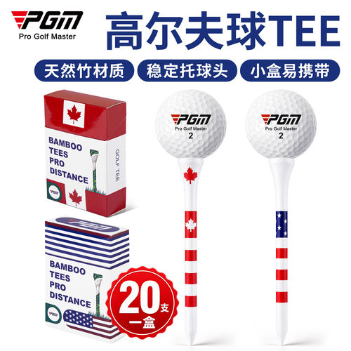 PGM高尔夫球托旗帜款球TEE83mm