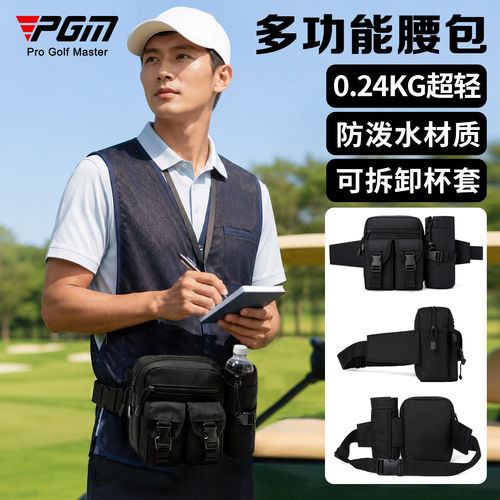 PGM高尔夫超轻随身腰包防泼水