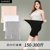 防磨腿打底裤 夏薄款 防走光四分裤 加长安全裤 200斤 大码 短裤 孕妇裤