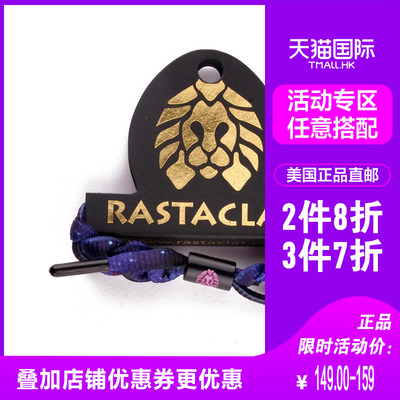 券后149.00元保税美国小狮子手链鞋带手环情侣男女手绳rastaclat官网正品潮牌