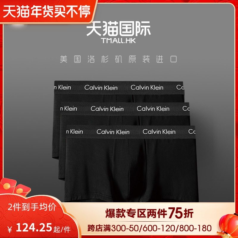 集货Calvin klein卡文克莱ck男士内裤透气弹力短裤纯棉大码四角裤