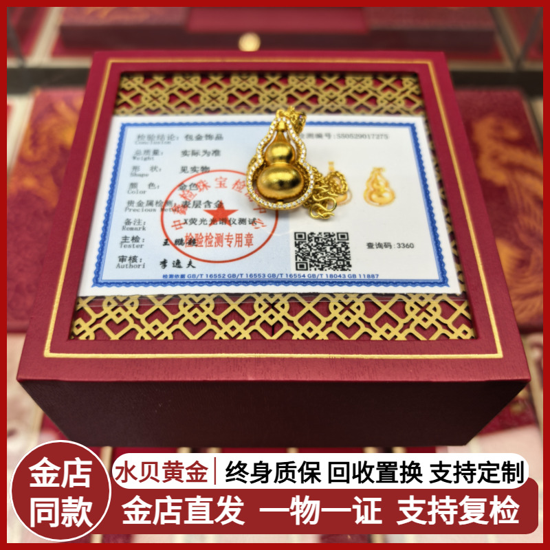 水贝黄金金店同款金包银旋转葫芦吊坠古法镶钻福禄项链锁骨链礼物