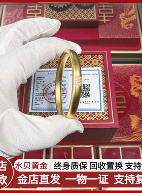 金包银泥鳅背富贵圆满手镯点钻