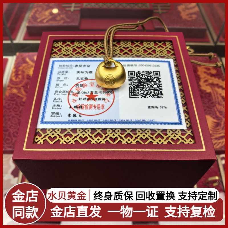 水贝黄金金店同款金包银小胖福吊坠古法传承福字实心项链女款挂坠