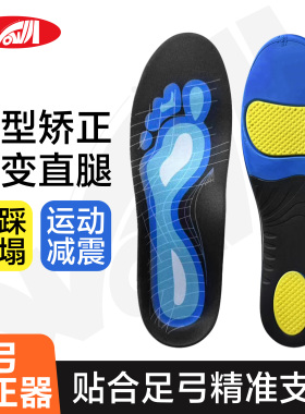 足弓支撑鞋垫强力支撑不塌陷
