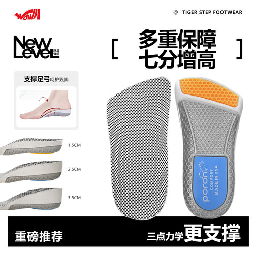 透气吸汗防臭强支撑减震运动鞋垫