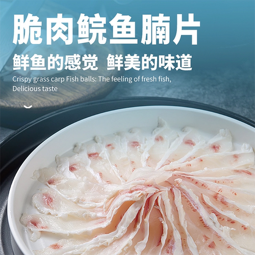 脆肉鲩鱼腩片久煮不烂火锅首选