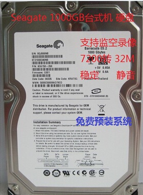Seagate/希捷 ST31000340NS 1000G 服务器企业1T监控SATA现货包邮