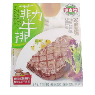 潮香村菲力牛排130g 超市盒装 黑椒酱 蘑菇酱 整切家庭半成品牛排