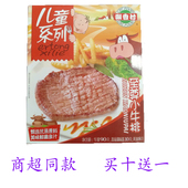 正品 潮香村至尊小牛排 商超盒装 包邮 买10送1 90g番茄味买5盒
