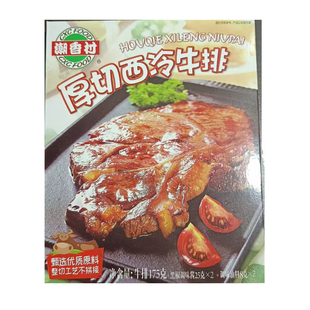 黑椒味 潮香村厚切西冷牛排175g 双份调味油料双份黑椒酱家庭牛排