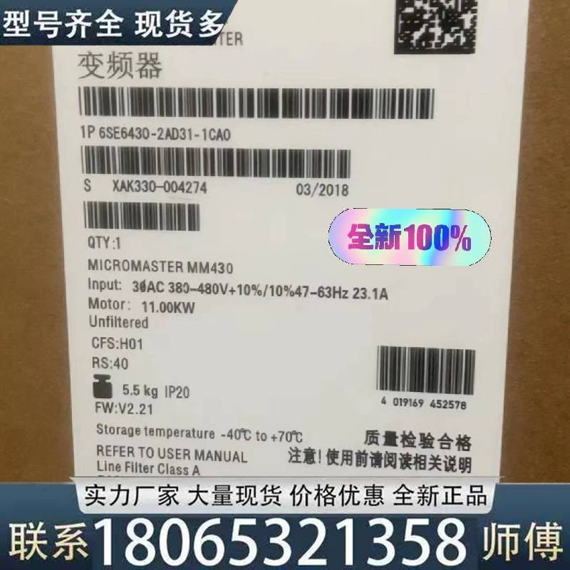 适用6SE6430-2AD31-1CA0西门子全新MM430变频议价