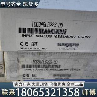 適用IC694ALG223 需要議價 實物拍攝 全新原裝