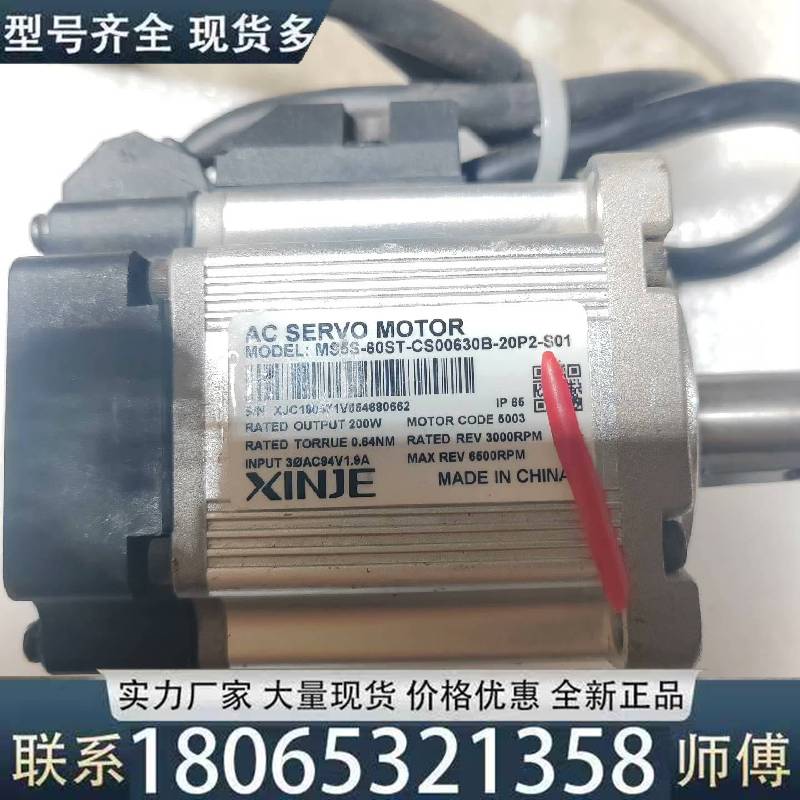 适用信捷电机，二手拆机 MS5S-60ST-CS00630B-2议价