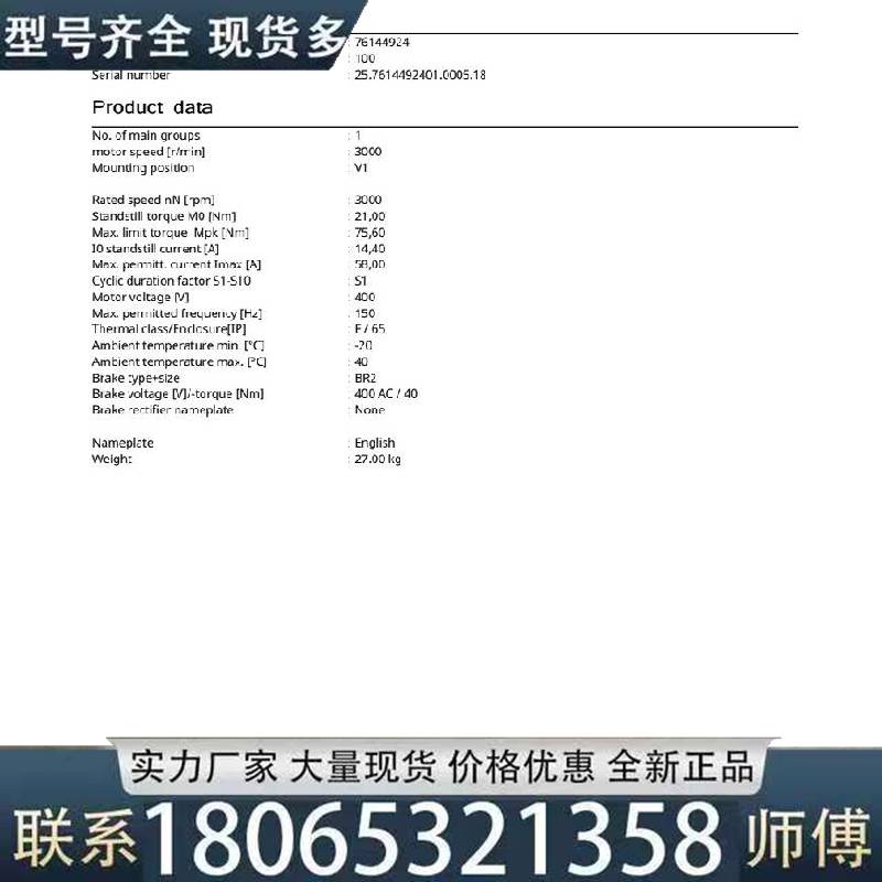 适用sew伺服电机CFM90L/BR/HR/TF/AK1H/SB议价