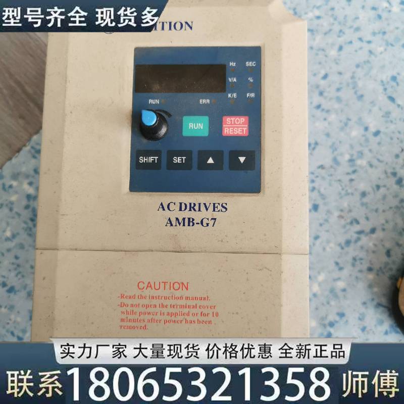 适用AMB-G7变频器。3.7KW。380V。拆机包好成议价