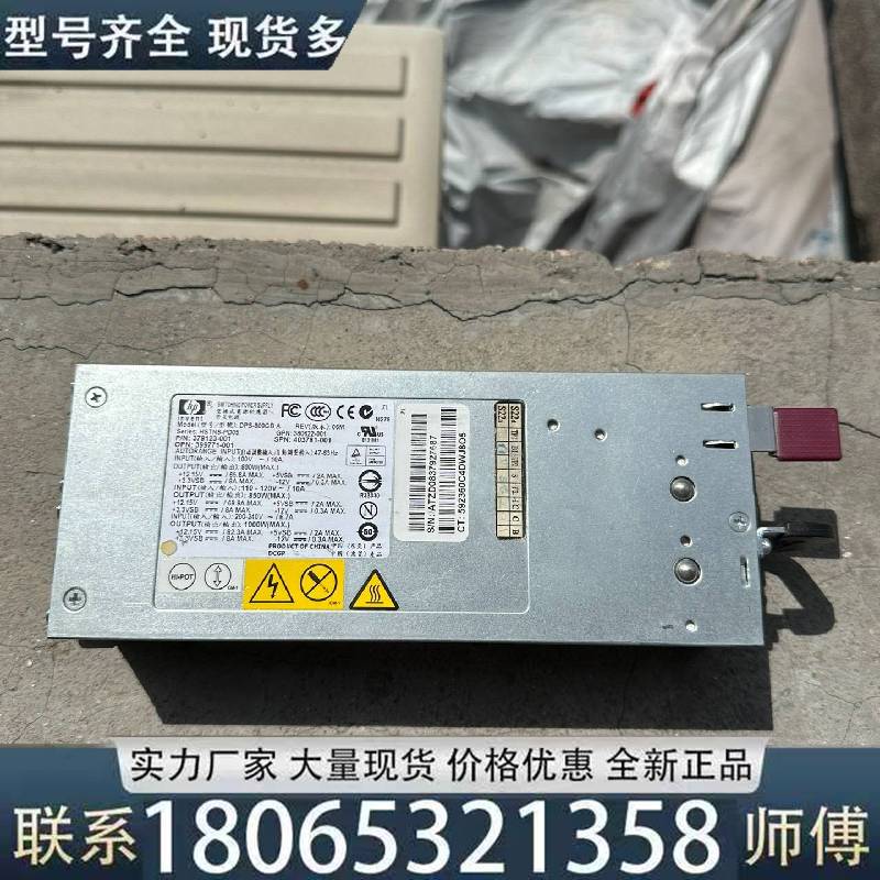 适用开关电源HSTNS-PD05一个   拆机件   成议价