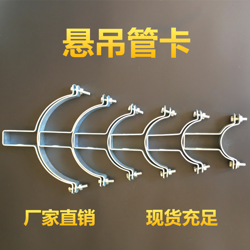 虹吸排水二次悬吊吊卡铁镀锌